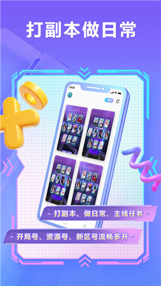 小滴云手机官方版截图1