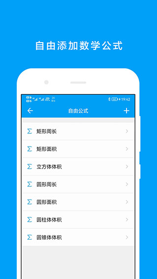 千维计算器中文版截图4