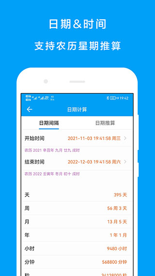 千维计算器中文版截图5
