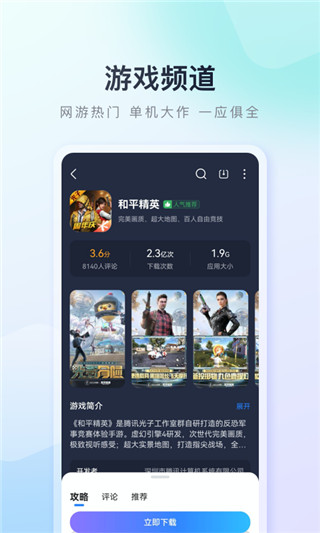 百度手机助手最新版2025截图2