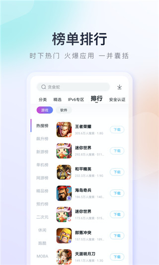 百度手机助手最新版2025截图5