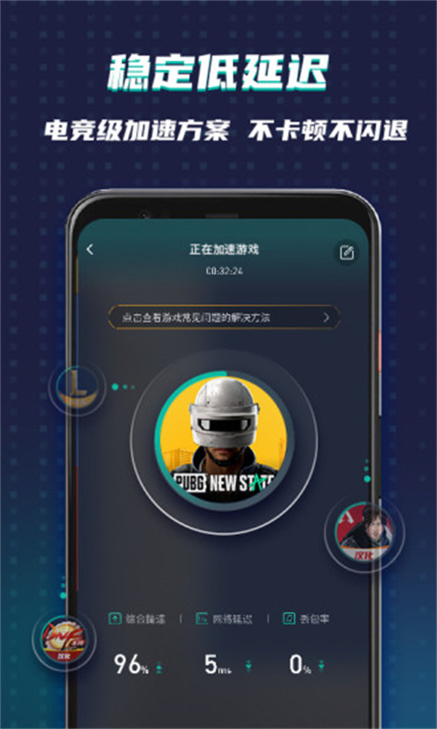 谷歌加速器手机版2025(OurPlay)截图2