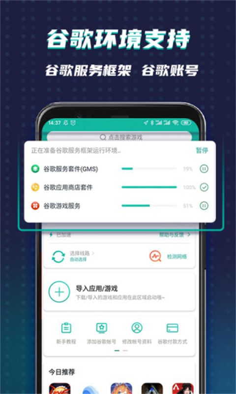 谷歌加速器手机版2025(OurPlay)截图4