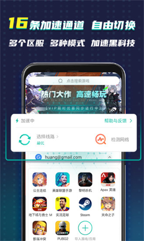 谷歌加速器手机版2025(OurPlay)截图5
