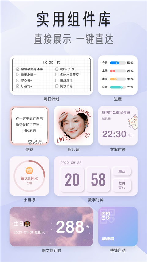 我的桌面iScreen安卓版截图2