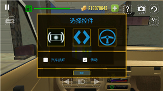 真实汽车模拟驾驶2025最新版截图3