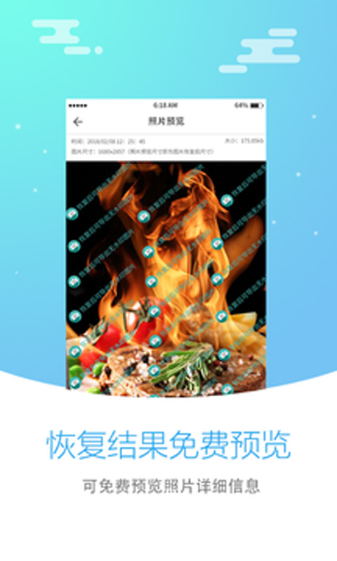 照片恢复大师app2025最新版截图3
