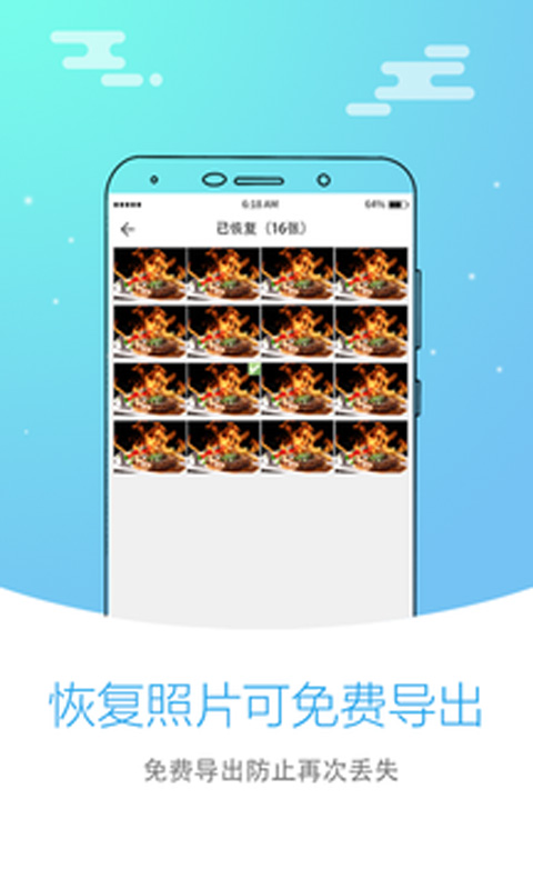 照片恢复大师app2025最新版截图4