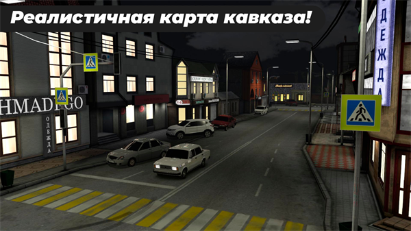 高加索停车场官方最新版(Caucasus Parking)截图6