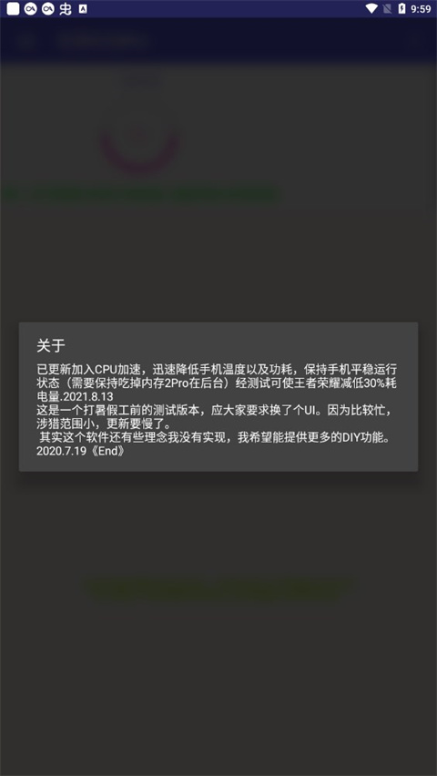吃掉内存2官方最新版本截图4