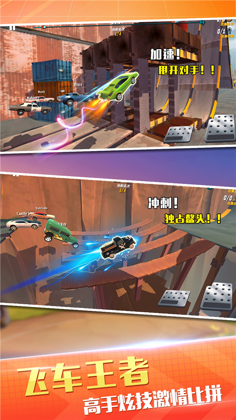 狂野飞车竞速游戏截图4