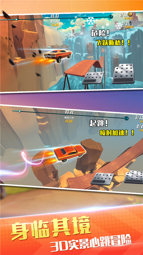 狂野飞车竞速游戏截图5