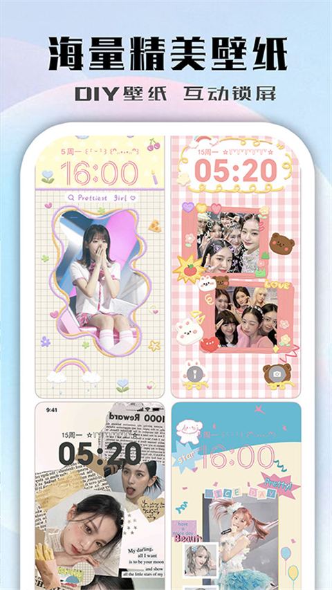 鲸鱼小组件app截图2