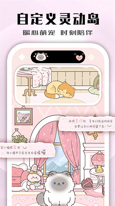 鲸鱼小组件app截图5