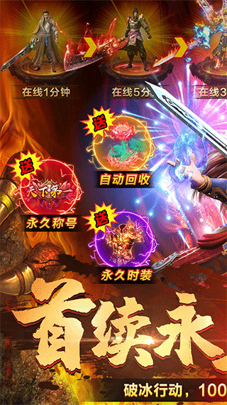 仙魔神域手游满V版截图1