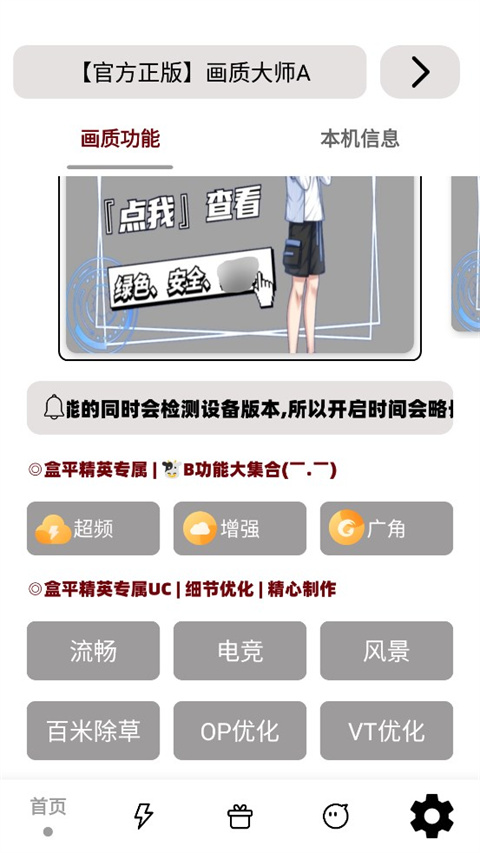 画质大师A小沐风最新版本截图3