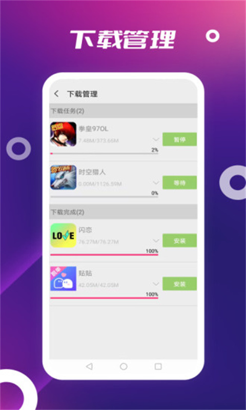 app store安卓版截图2