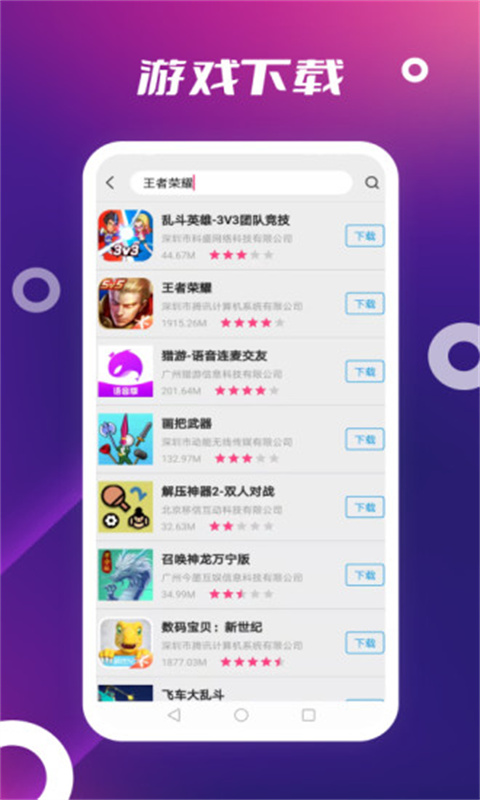 app store安卓版截图4