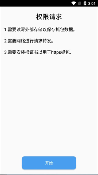 NetKeeper官方最新版截图1