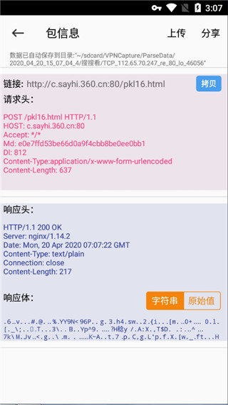 NetKeeper官方最新版截图2