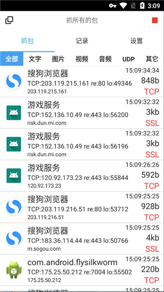 NetKeeper官方最新版截图4