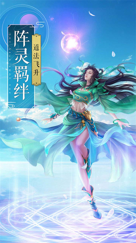 大武当之剑手游截图1