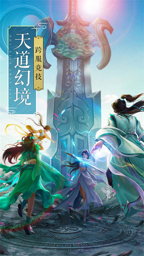 大武当之剑手游截图2