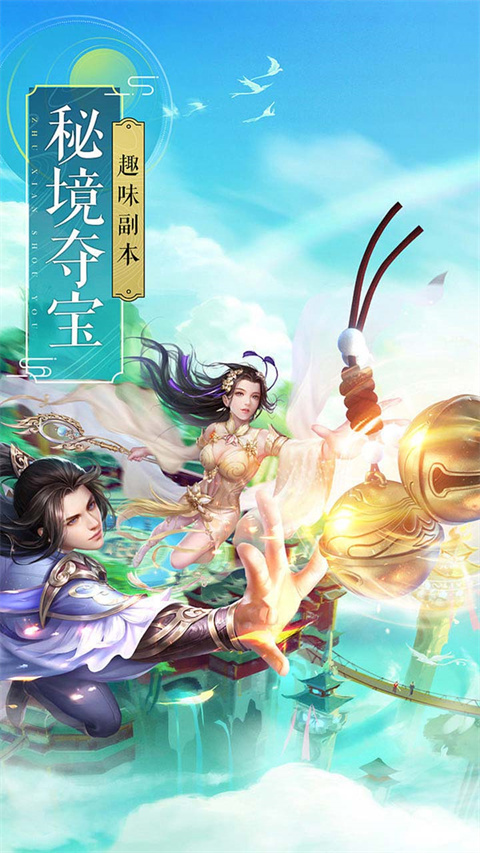 大武当之剑手游截图3