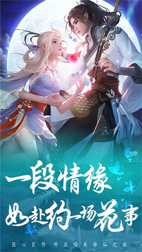 大武当之剑手游截图4