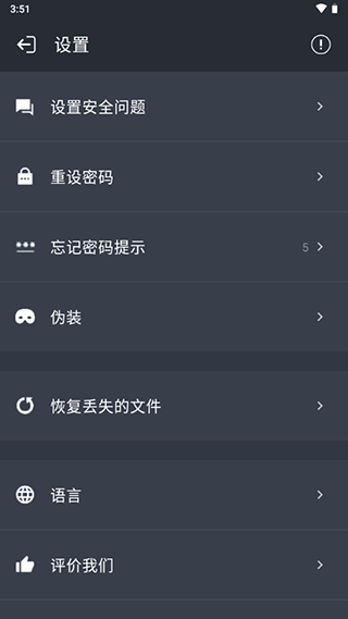 计算器应用锁app(HideU pro)截图1