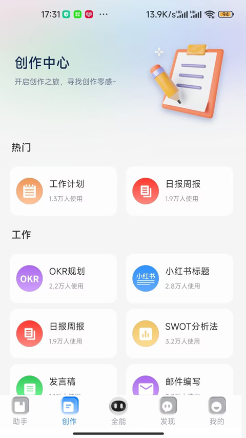 玖安全能AI助手APP截图2