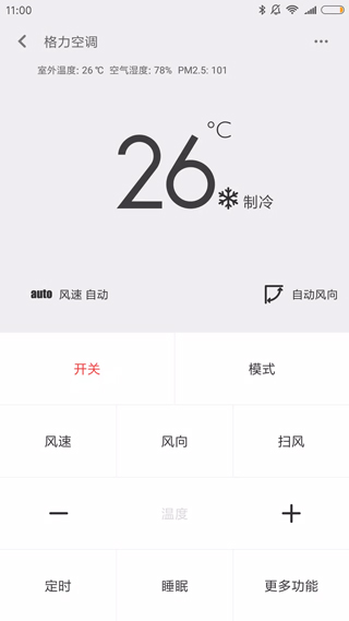 小米遥控器App(万能遥控)截图1