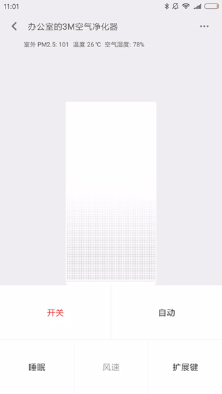 小米遥控器App(万能遥控)截图3