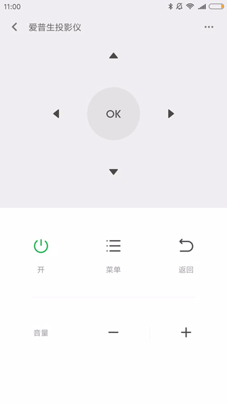 小米遥控器App(万能遥控)截图6