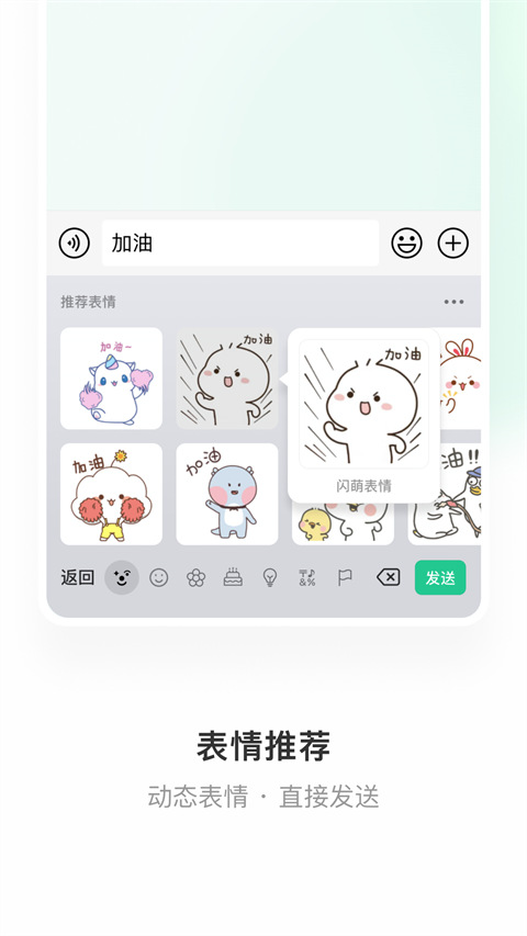 微信键盘官方版免费2025最新版截图2