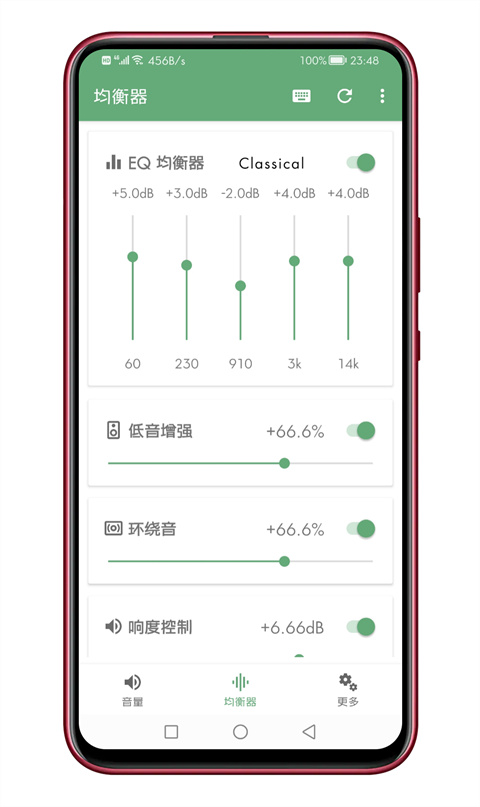 音量君最新版截图1