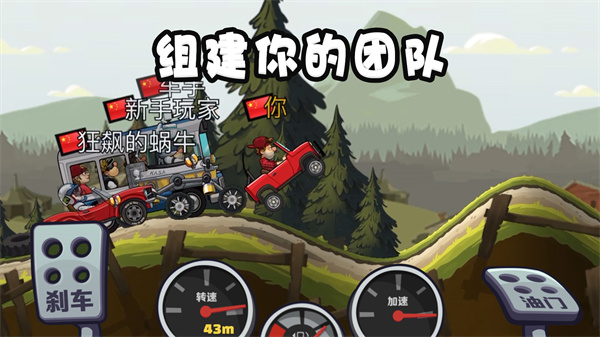 登山赛车2中文版最新版截图3