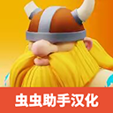 掠夺英雄中文版v0.3.13