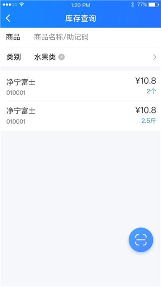 店务通app最新版截图2