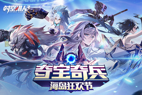 时空猎人3oppo版截图1