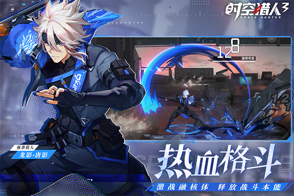 时空猎人3oppo版截图3