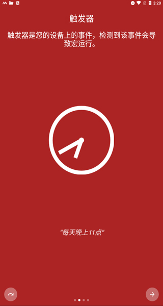 MacroDroid pro免费版截图2