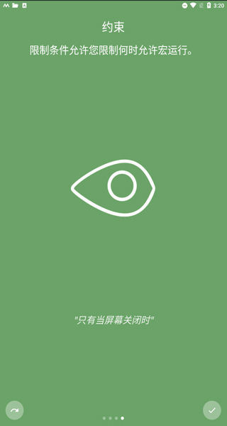 MacroDroid pro免费版截图4