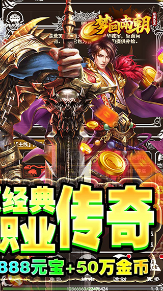 梦回南朝文字传奇官方版截图2