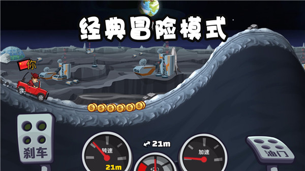 登山赛车2国服最新版2025截图2
