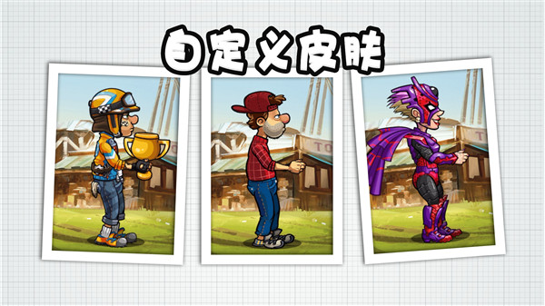 登山赛车2国服最新版2025截图4