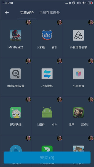熊猫框架免root无闪退版截图2