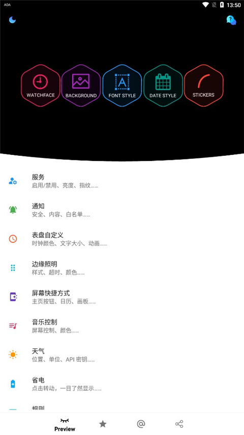 aoa熄屏中文版截图1