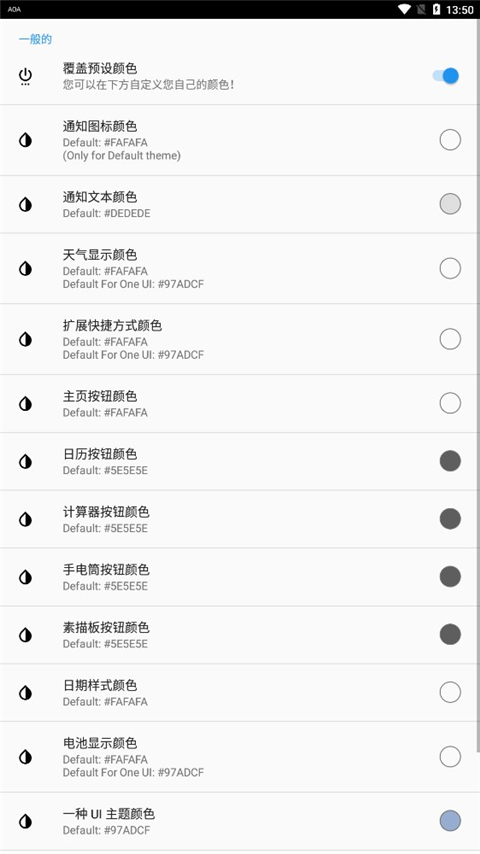 aoa熄屏中文版截图2