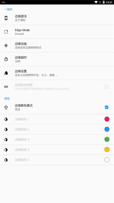 aoa熄屏中文版截图5